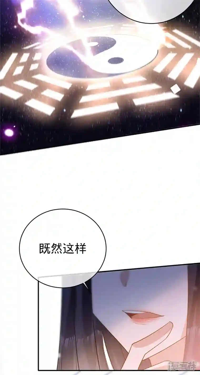 以婚之名第106话 一夜坦诚