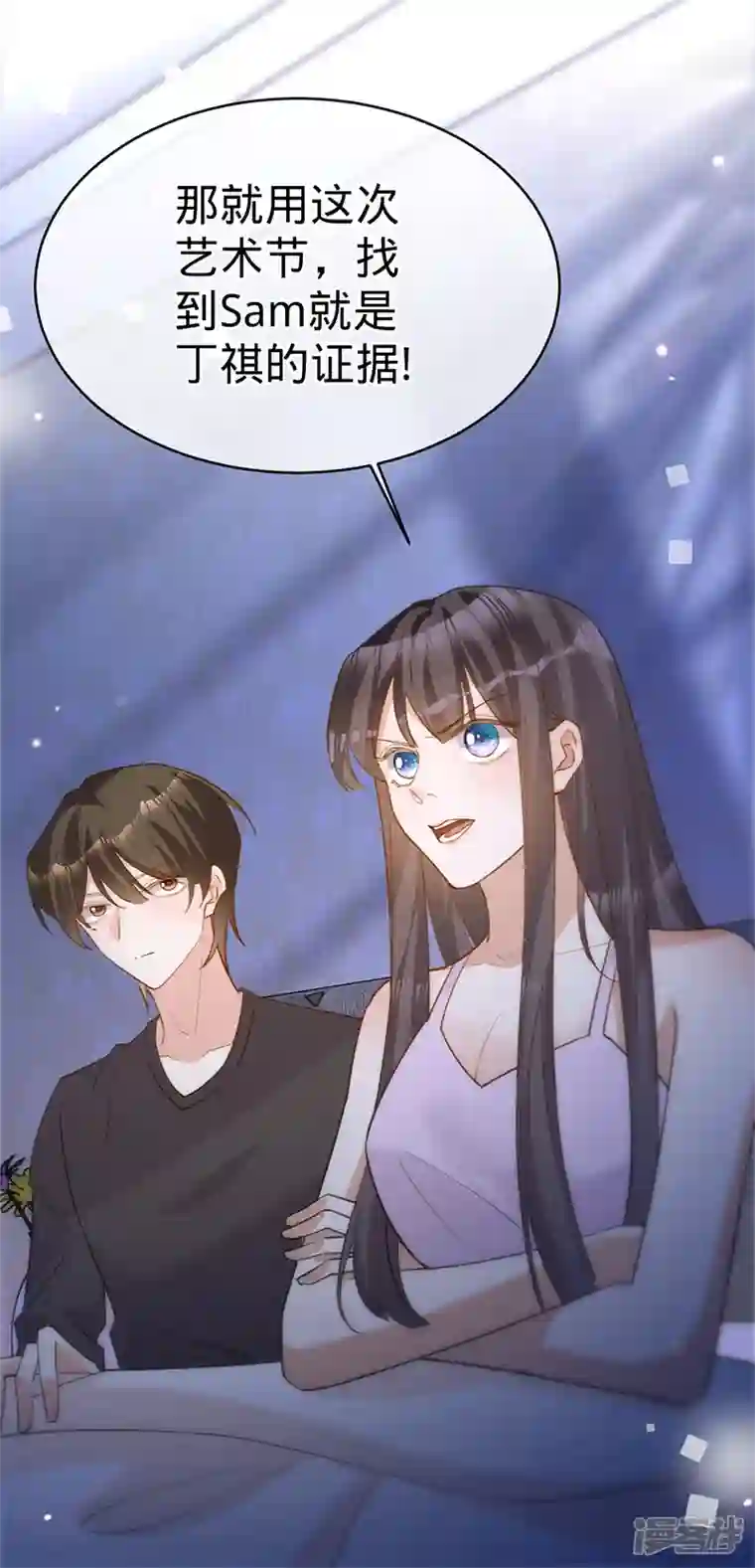 以婚之名第106话 一夜坦诚