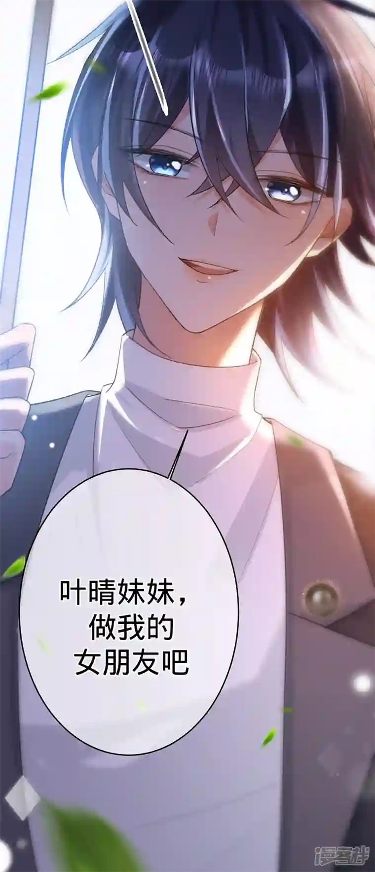 以婚之名第106话 一夜坦诚