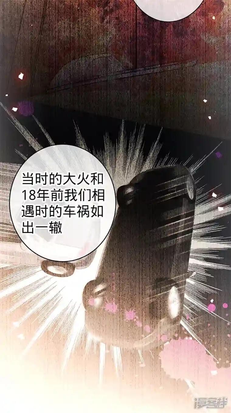 以婚之名第106话 一夜坦诚