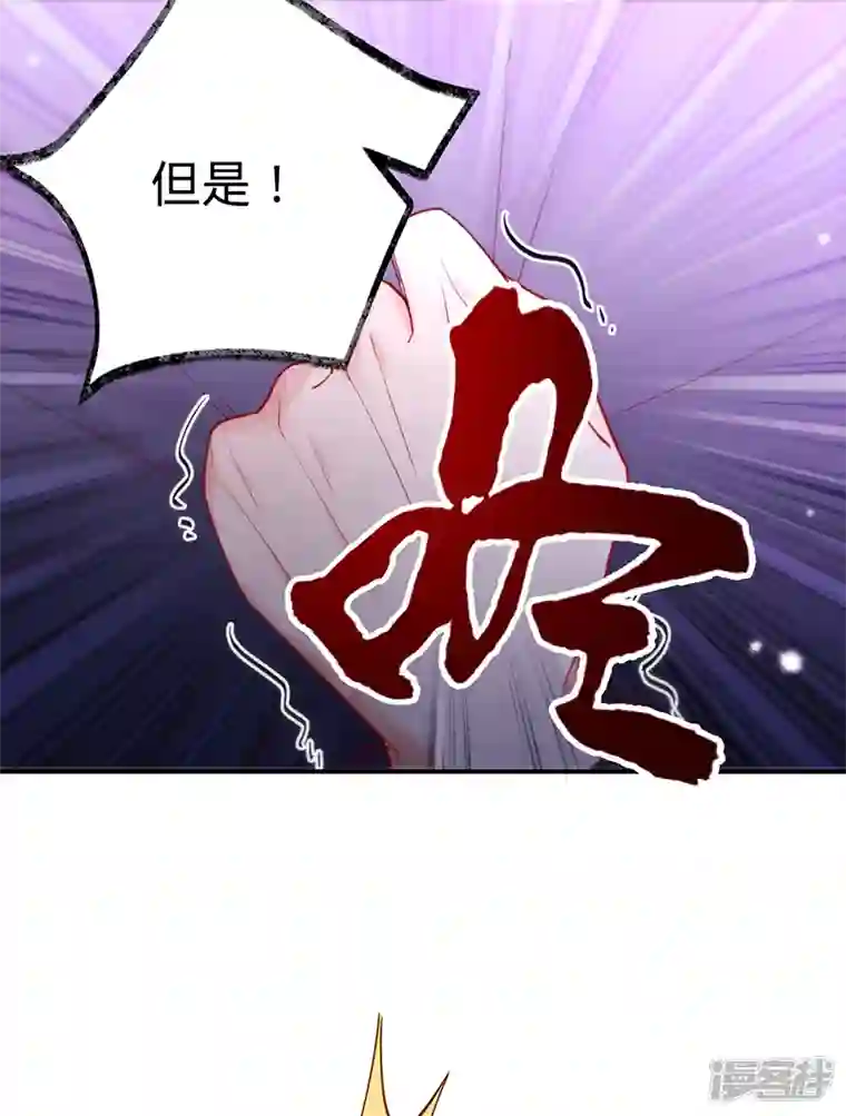 以婚之名第106话 一夜坦诚