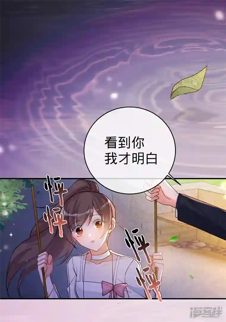 以婚之名第107话 针锋相对