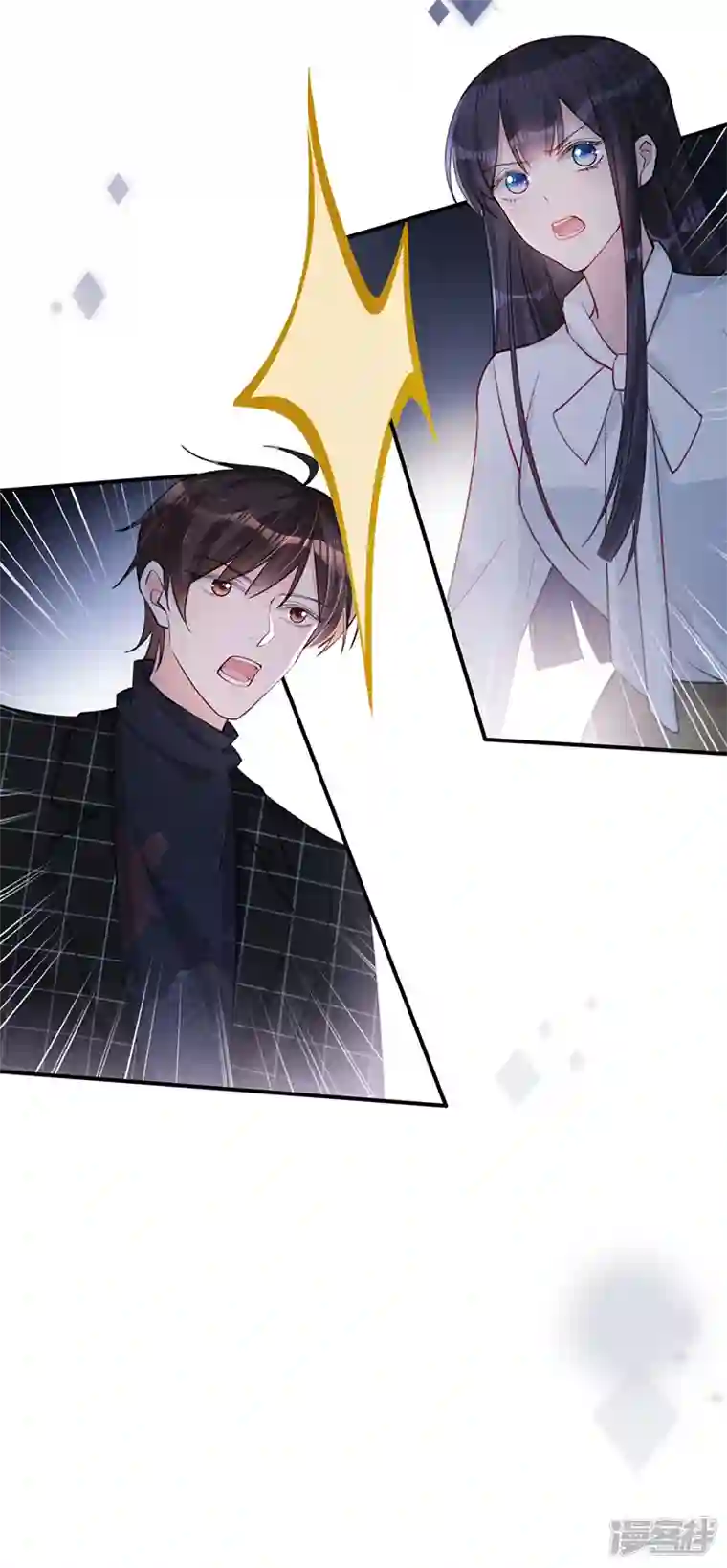 以婚之名第107话 针锋相对