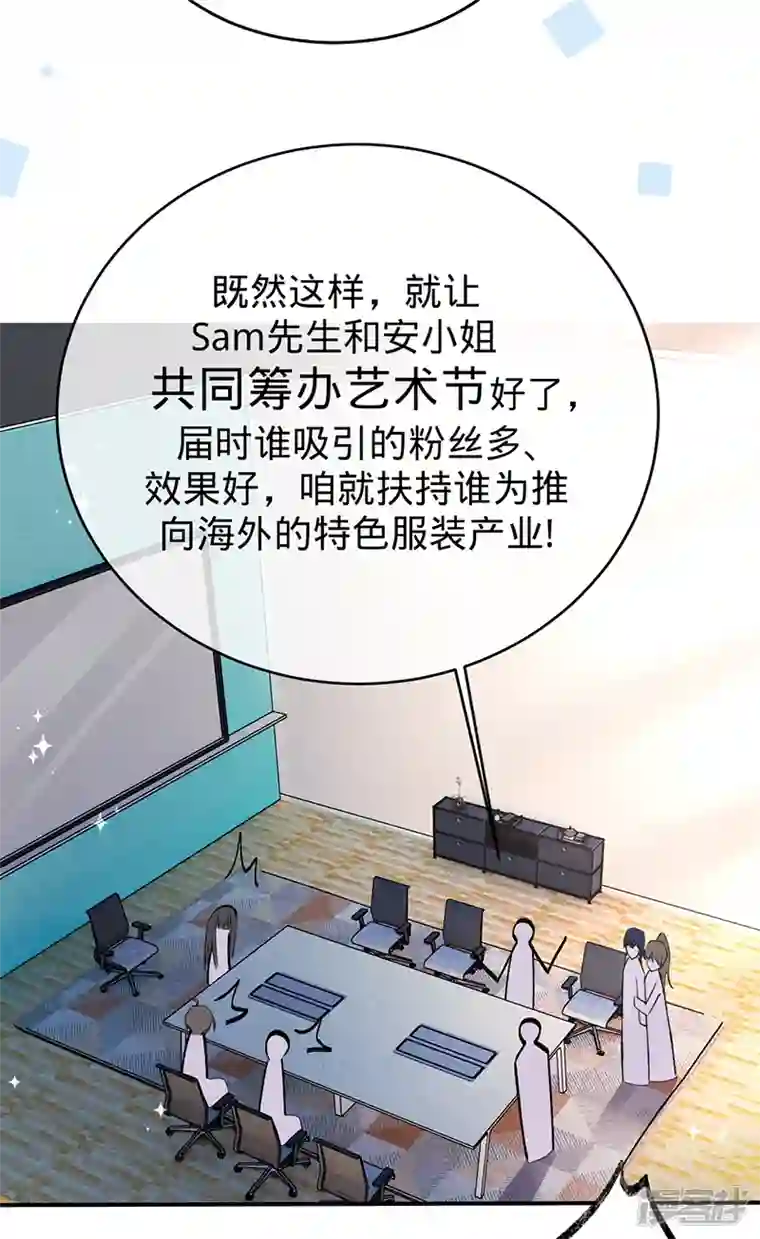 以婚之名第107话 针锋相对