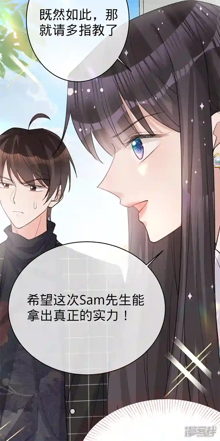 以婚之名第107话 针锋相对