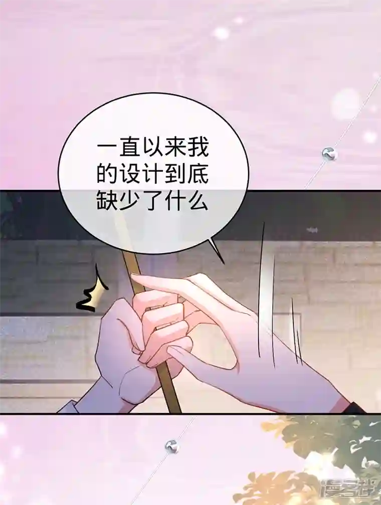 以婚之名第107话 针锋相对