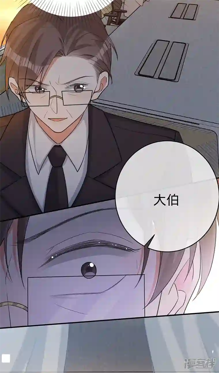 以婚之名第107话 针锋相对