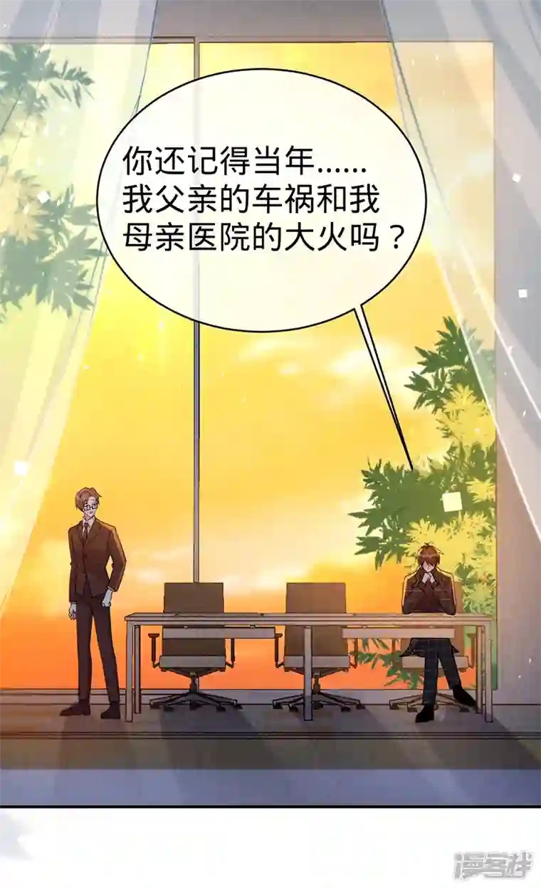 以婚之名第107话 针锋相对