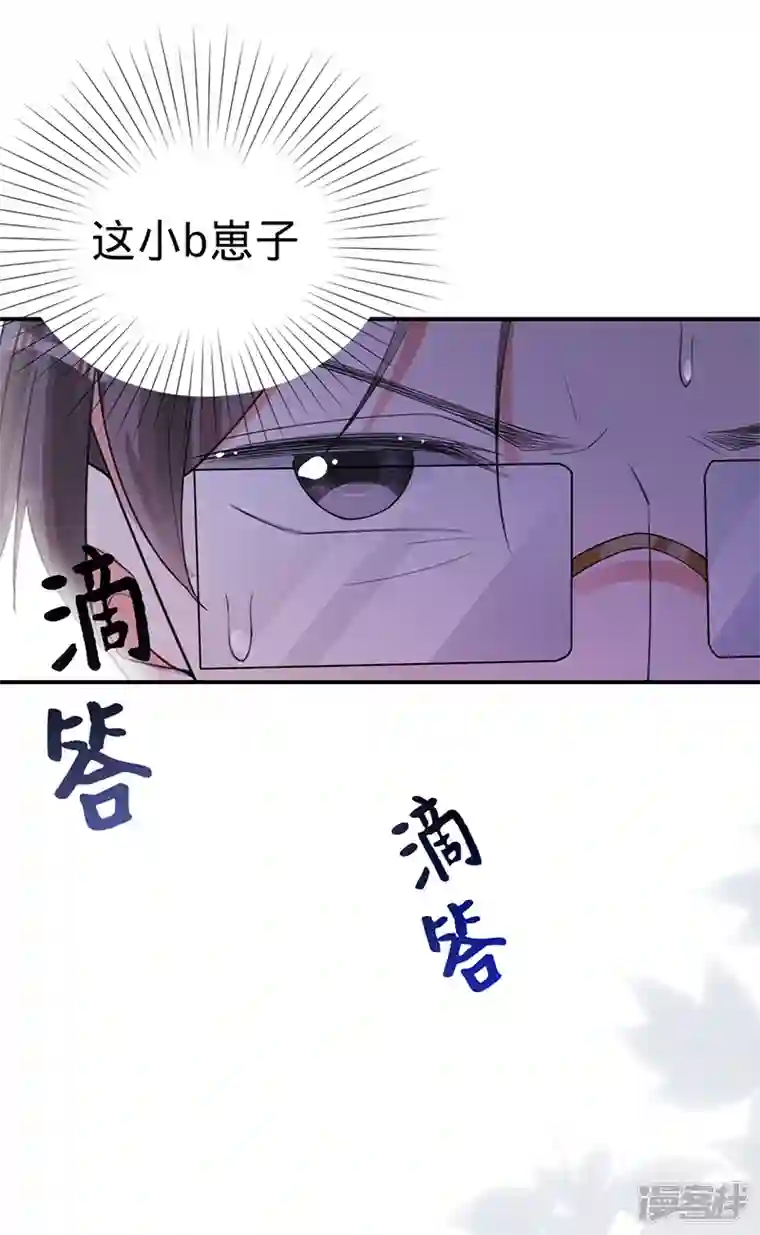 以婚之名第107话 针锋相对