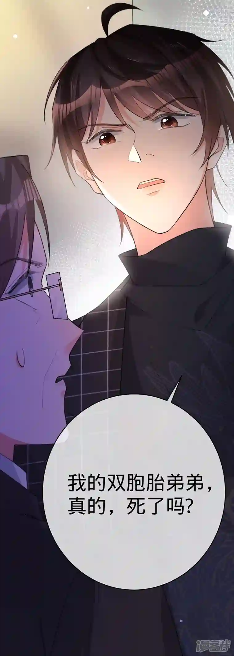 以婚之名第107话 针锋相对