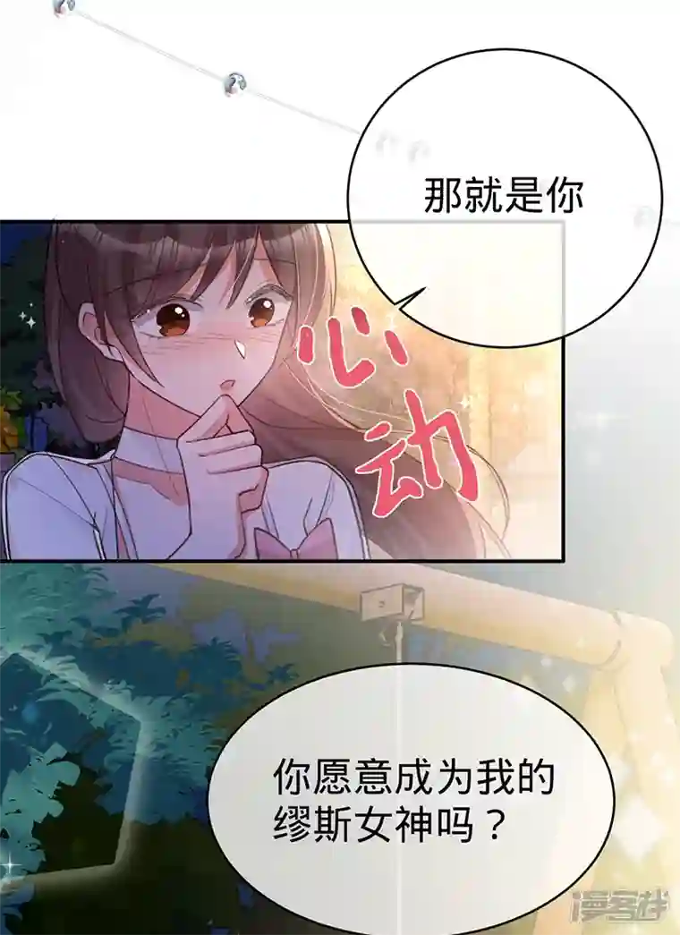 以婚之名第107话 针锋相对
