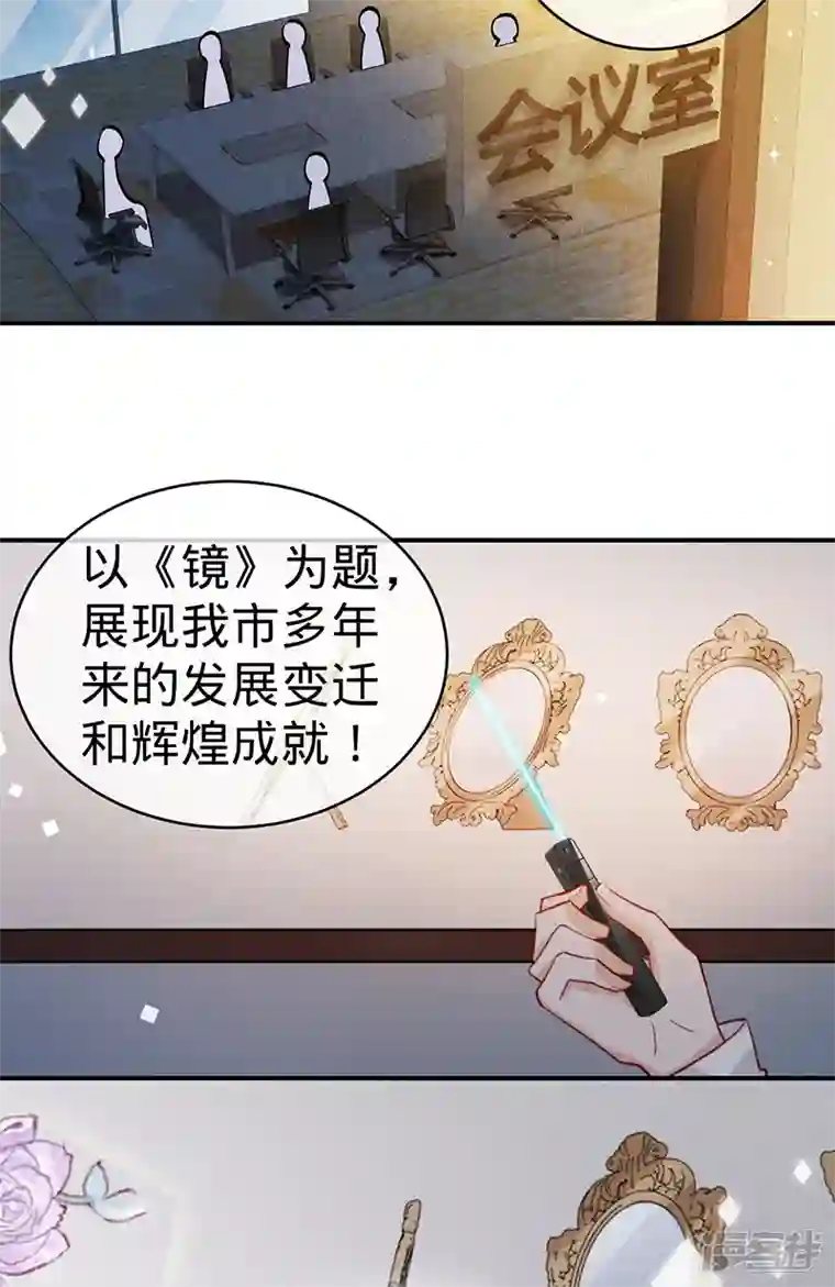 以婚之名第107话 针锋相对