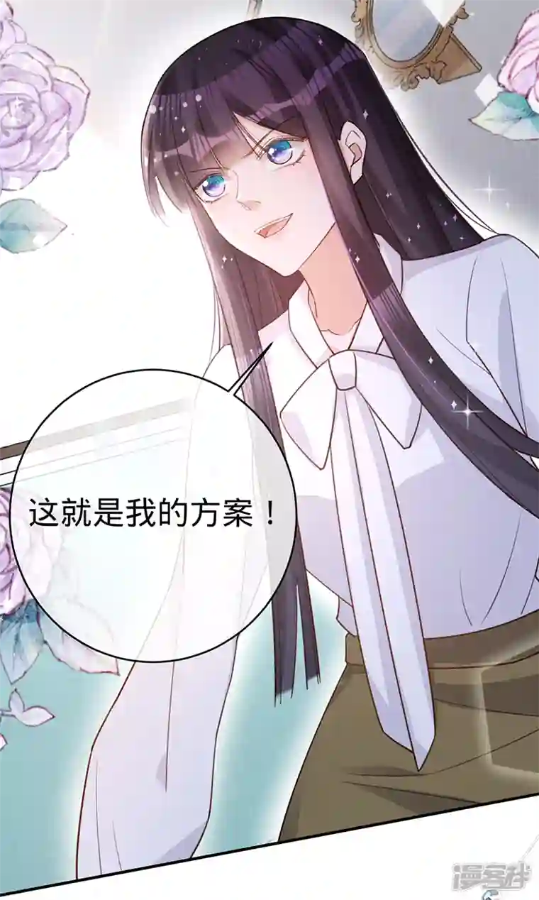 以婚之名第107话 针锋相对