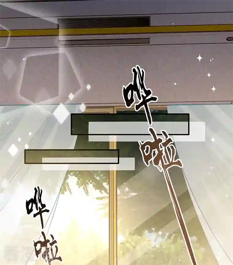 以婚之名第108话 丁祺，收手吧