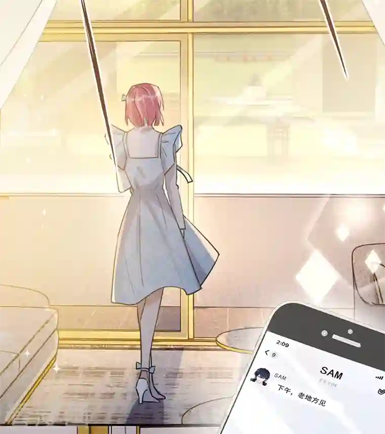 以婚之名第108话 丁祺，收手吧