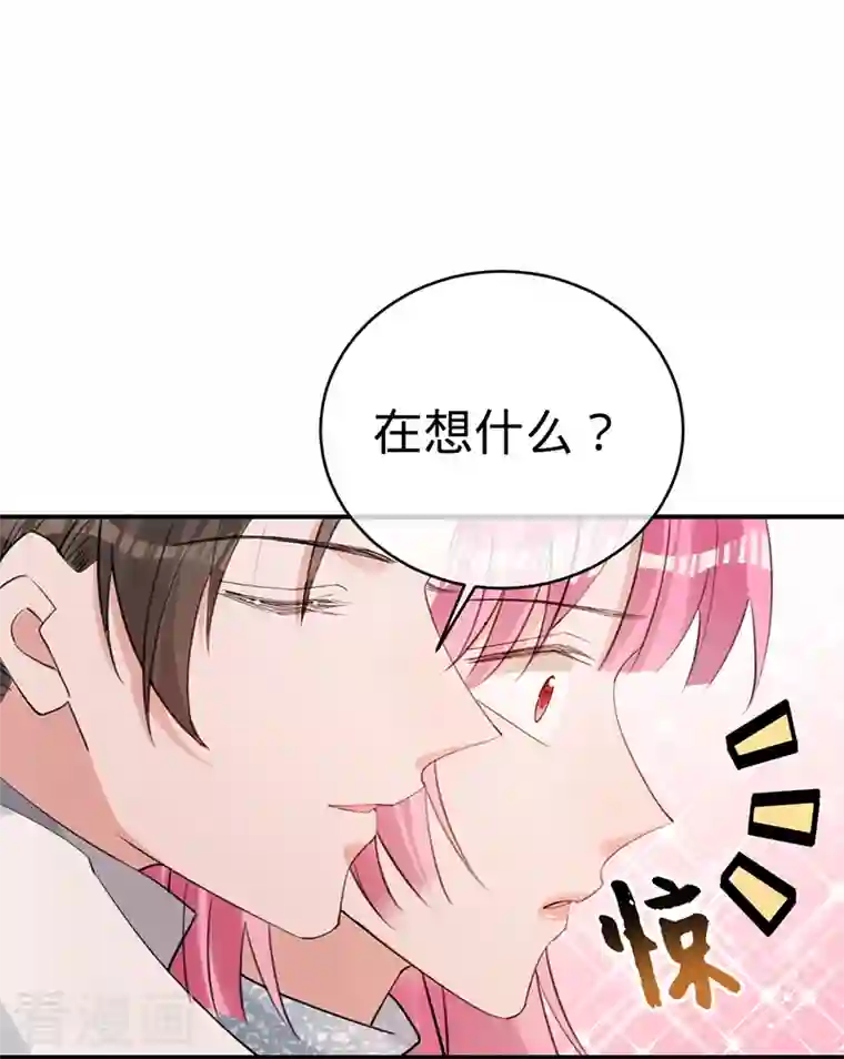 以婚之名第108话 丁祺，收手吧