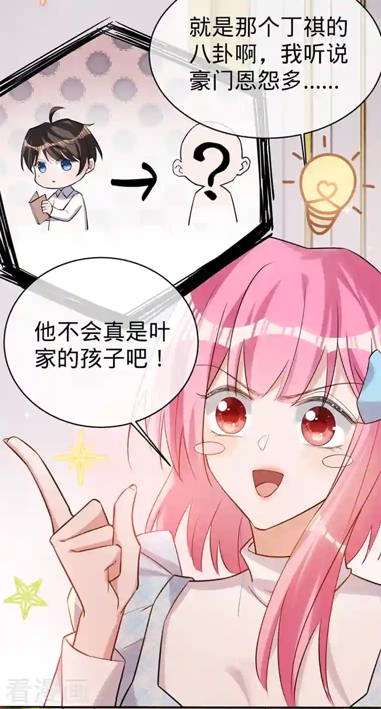 以婚之名第108话 丁祺，收手吧