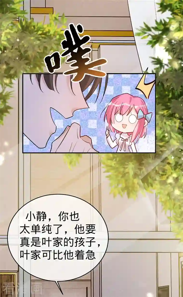 以婚之名第108话 丁祺，收手吧