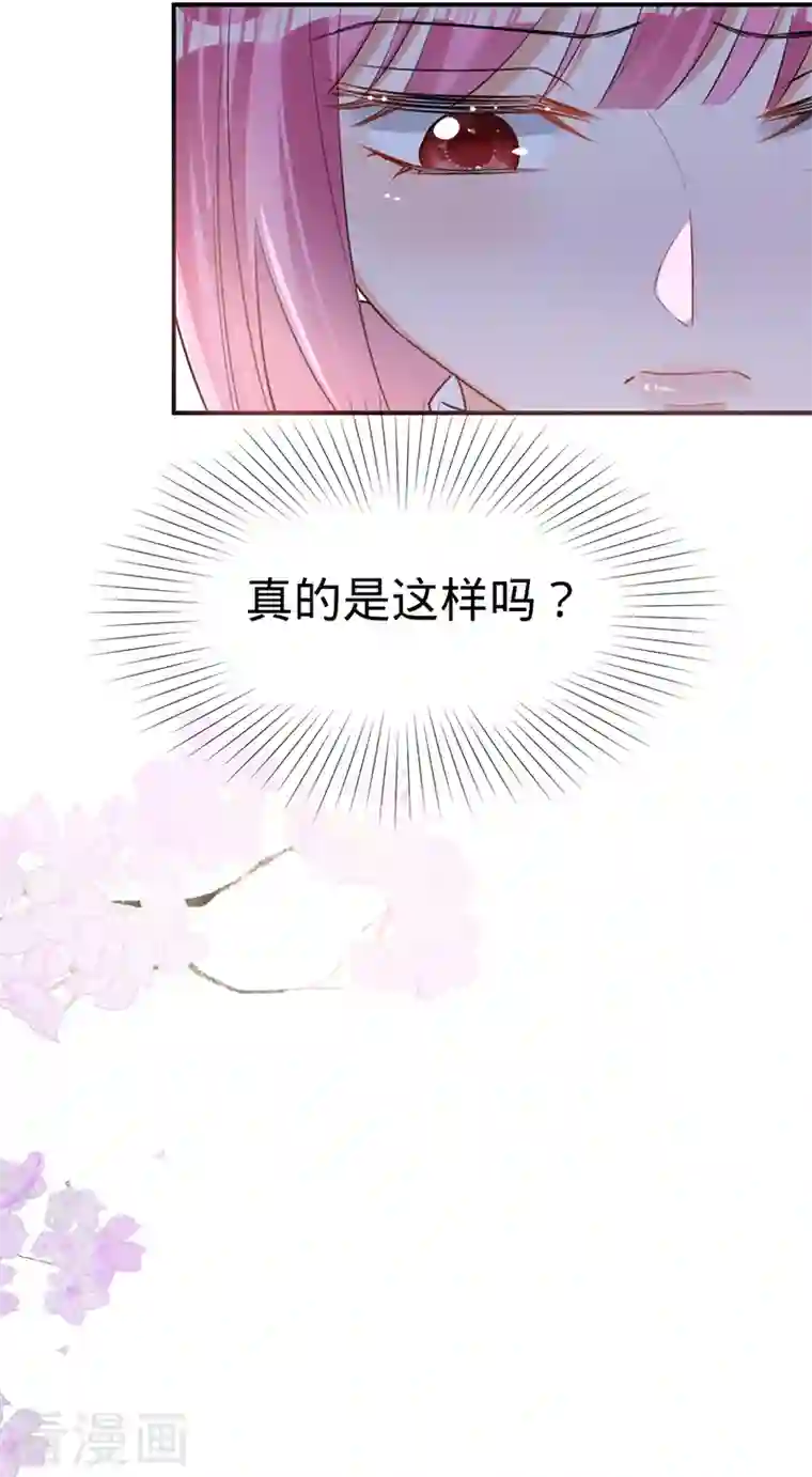 以婚之名第108话 丁祺，收手吧