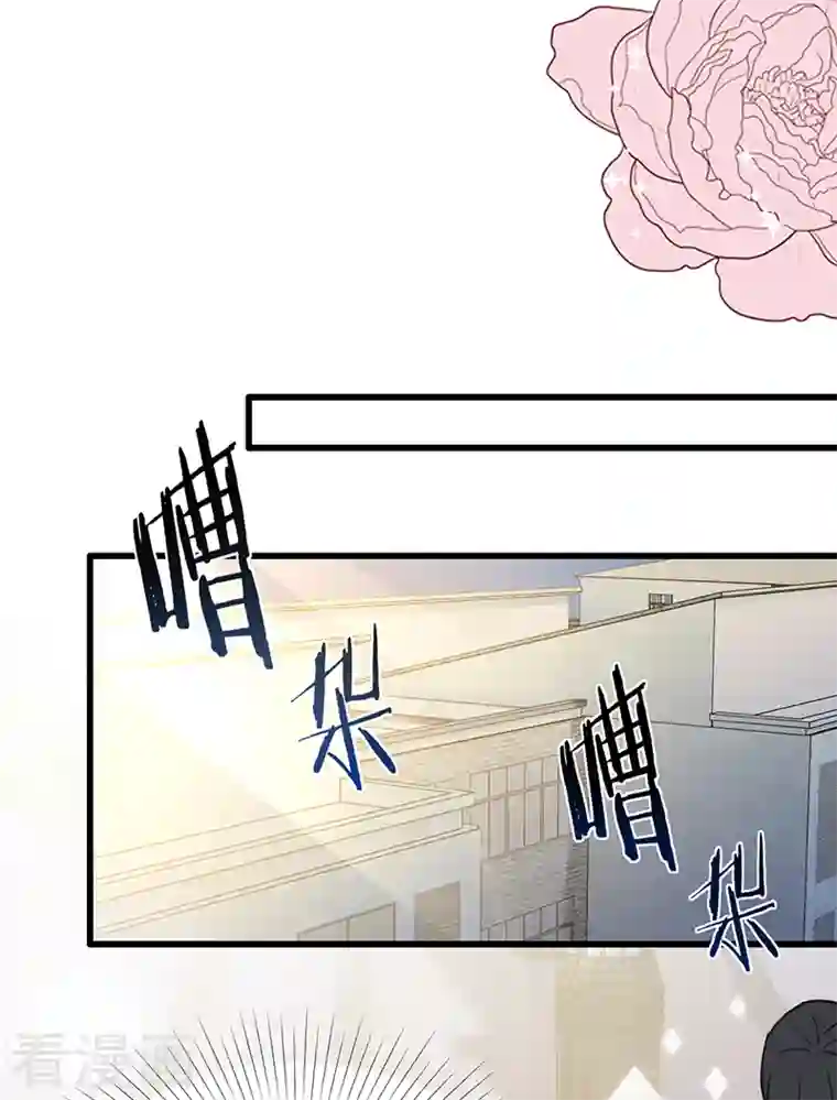 以婚之名第108话 丁祺，收手吧