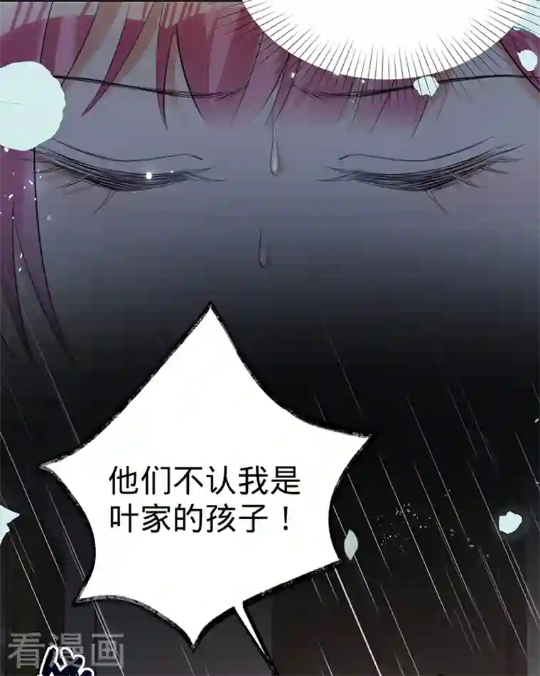 以婚之名第108话 丁祺，收手吧