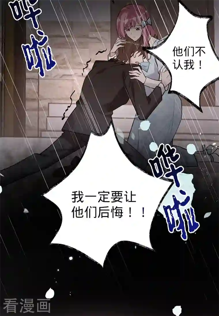 以婚之名第108话 丁祺，收手吧