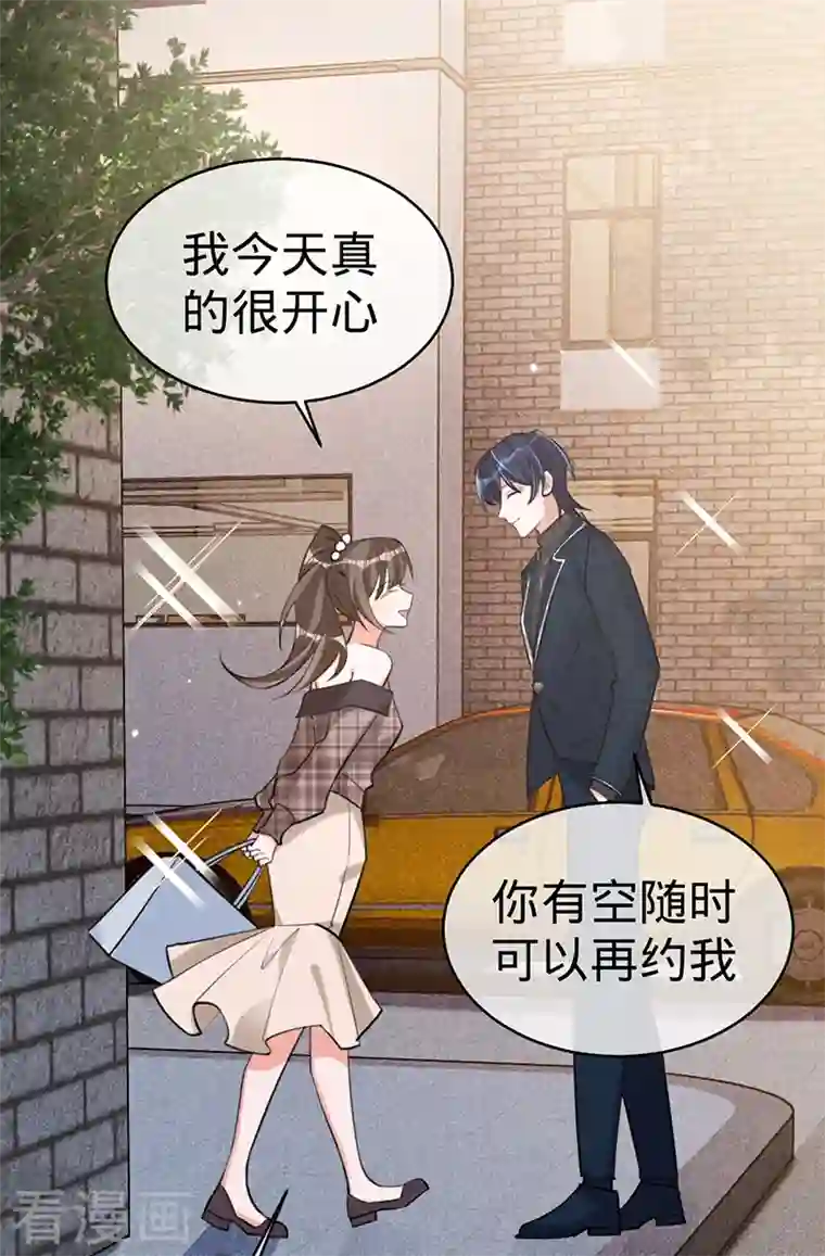 以婚之名第108话 丁祺，收手吧