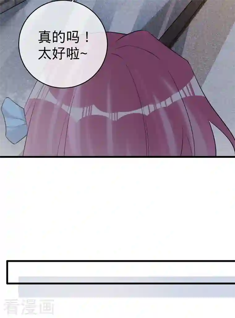 以婚之名第108话 丁祺，收手吧