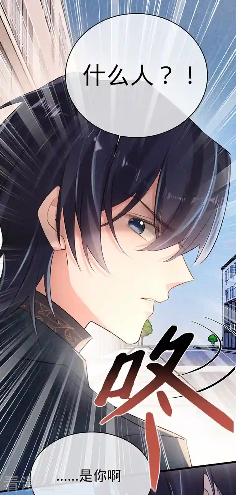 以婚之名第108话 丁祺，收手吧