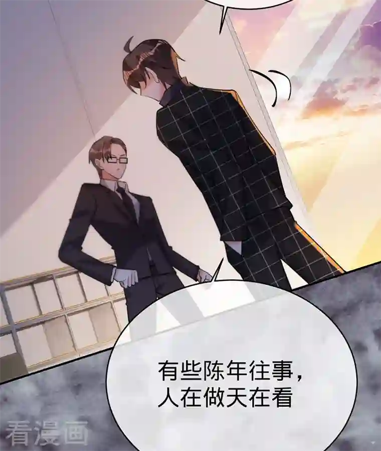 以婚之名第108话 丁祺，收手吧