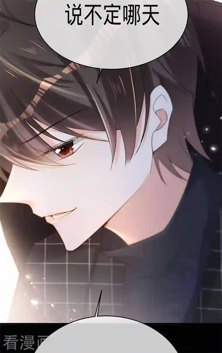 以婚之名第108话 丁祺，收手吧