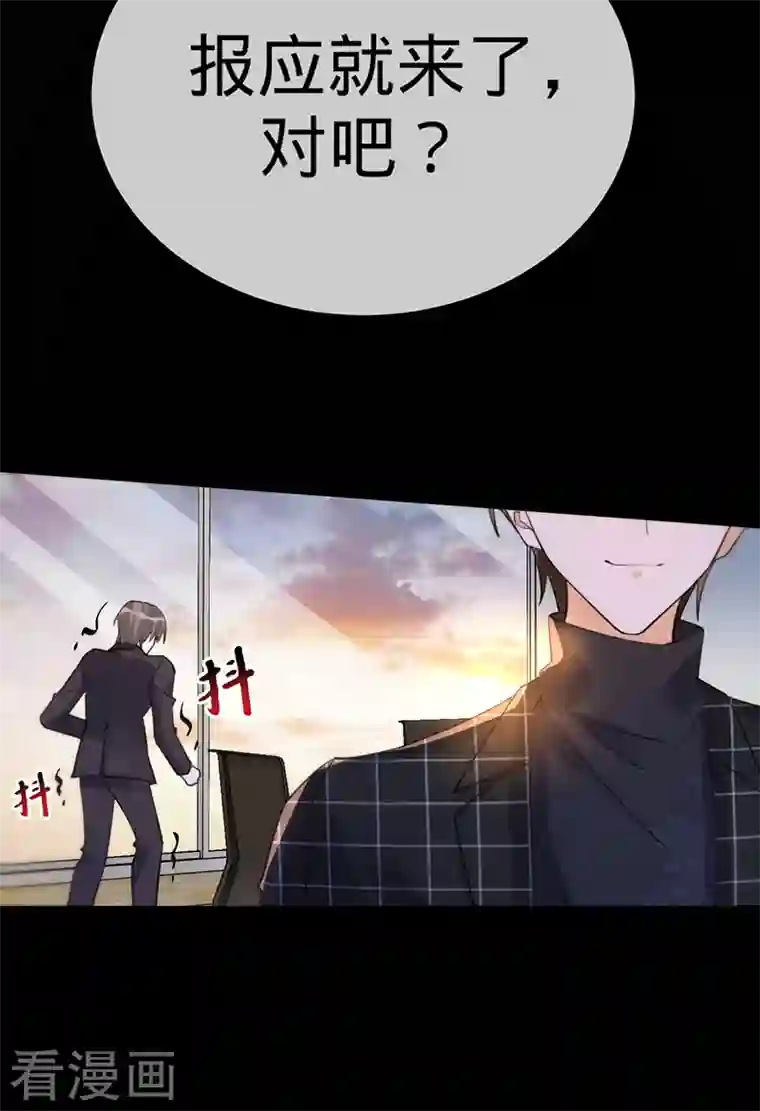 以婚之名第108话 丁祺，收手吧