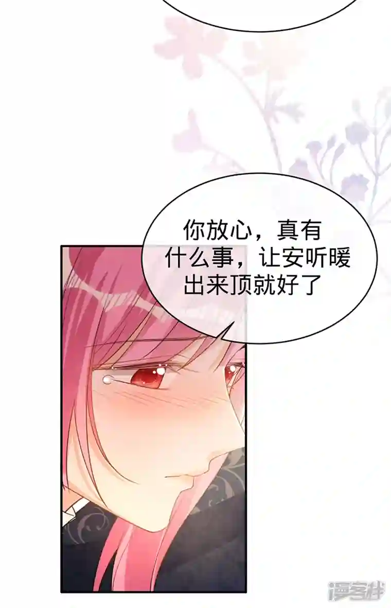 以婚之名第109话 夏景泽的女友