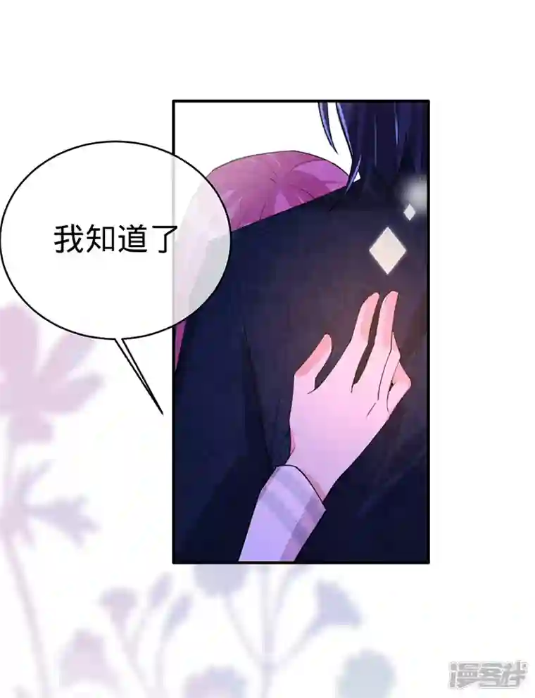 以婚之名第109话 夏景泽的女友