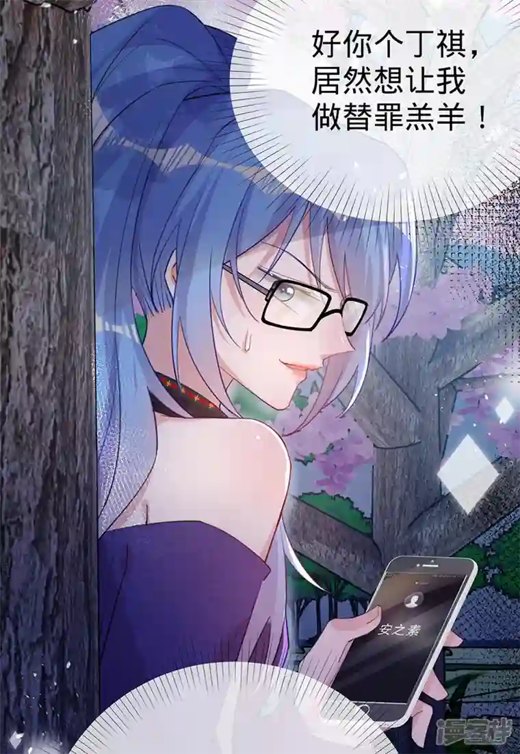 以婚之名第109话 夏景泽的女友