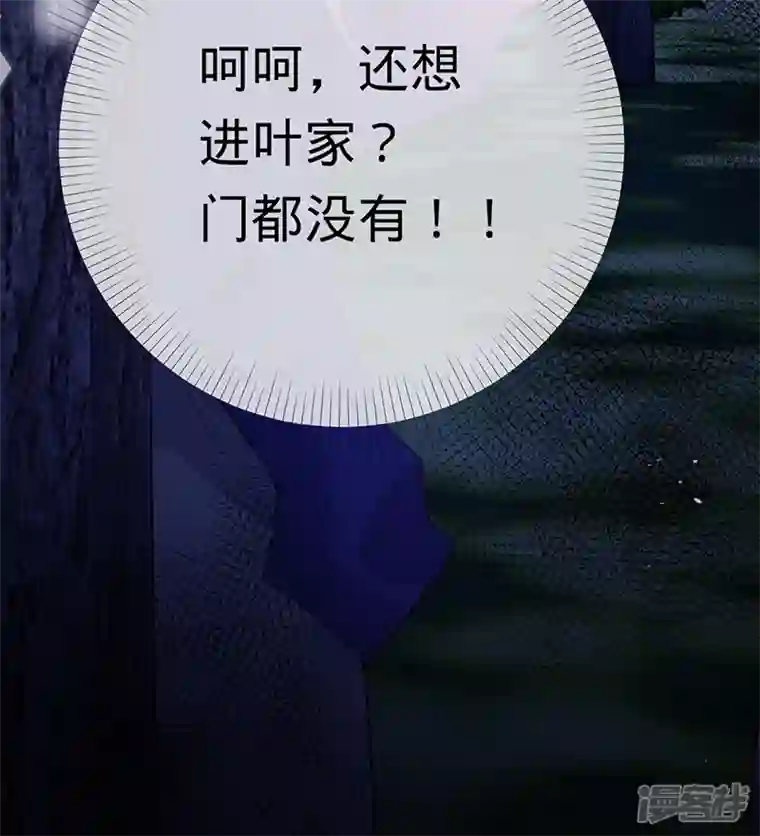 以婚之名第109话 夏景泽的女友