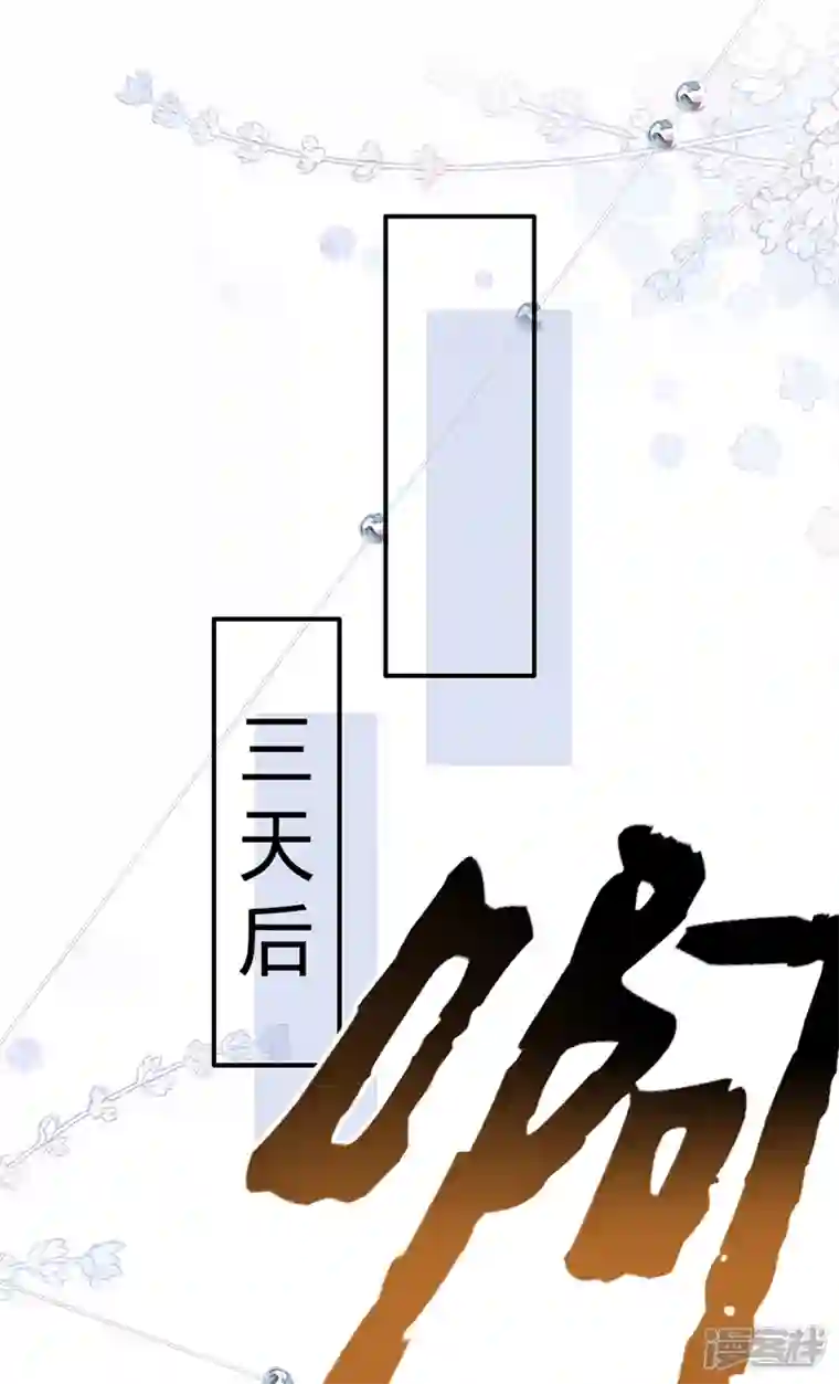 以婚之名第109话 夏景泽的女友