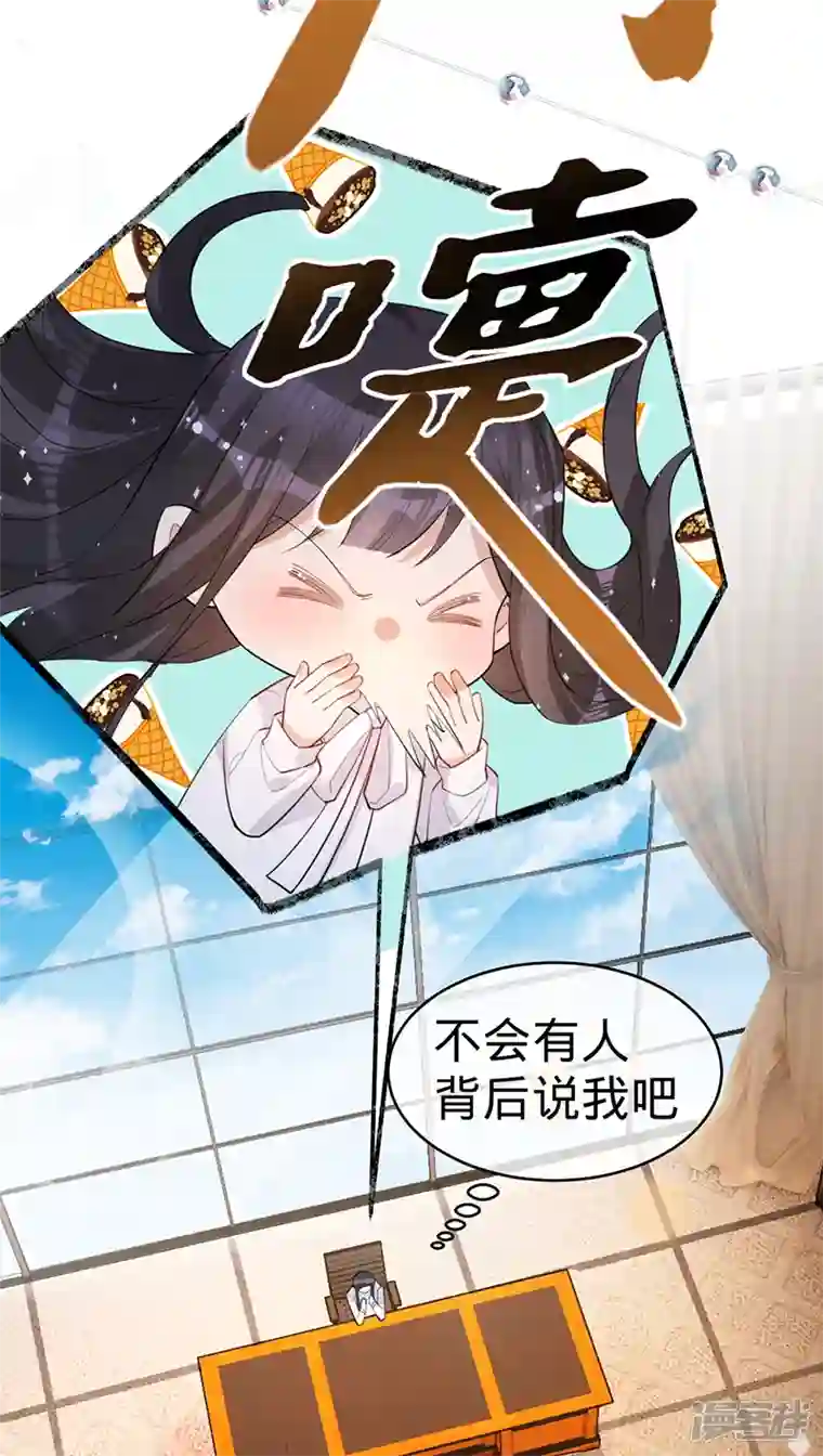 以婚之名第109话 夏景泽的女友