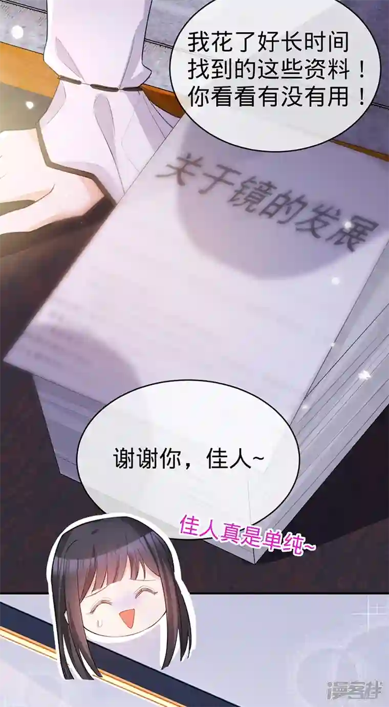 以婚之名第109话 夏景泽的女友