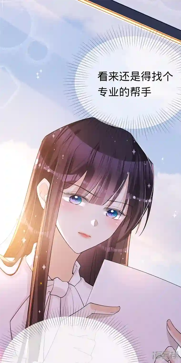 以婚之名第109话 夏景泽的女友