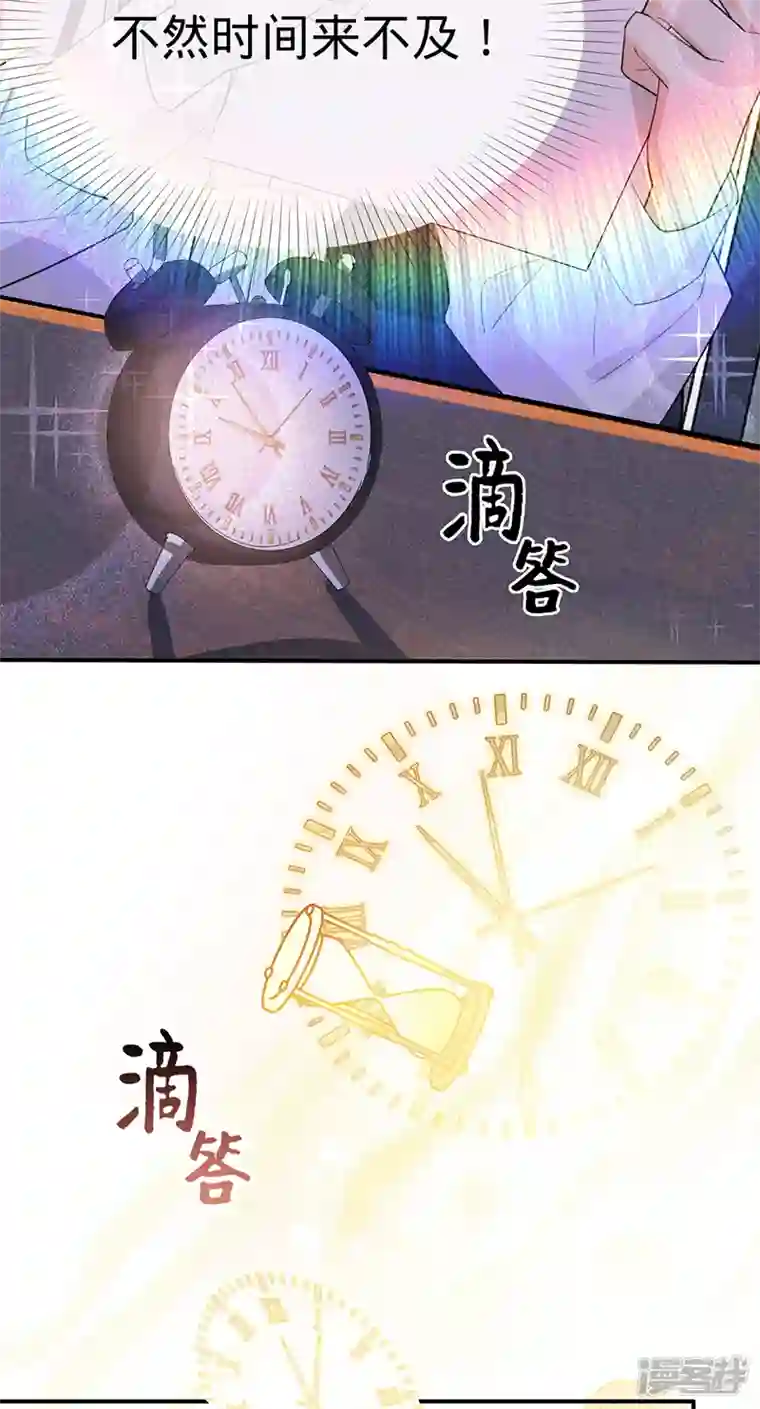 以婚之名第109话 夏景泽的女友