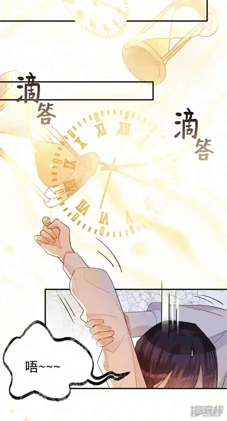 以婚之名第109话 夏景泽的女友