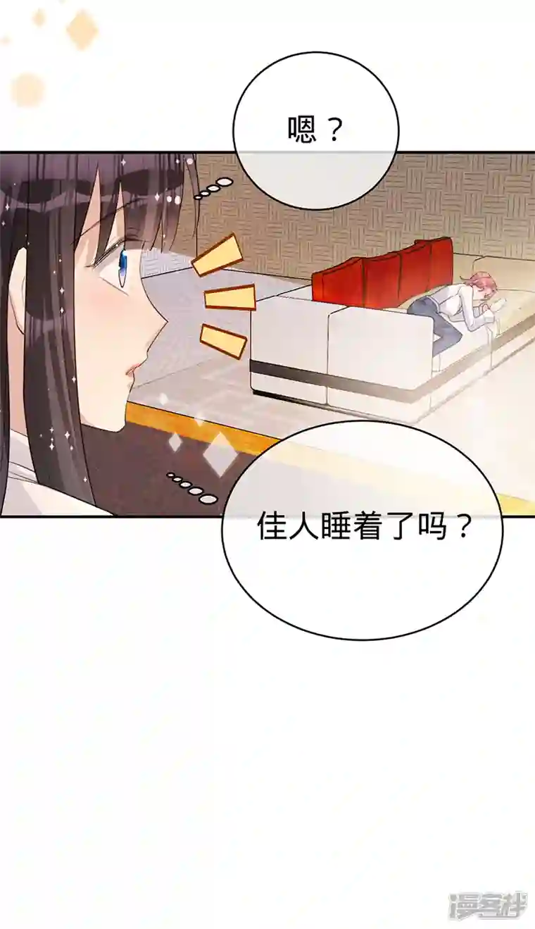 以婚之名第109话 夏景泽的女友