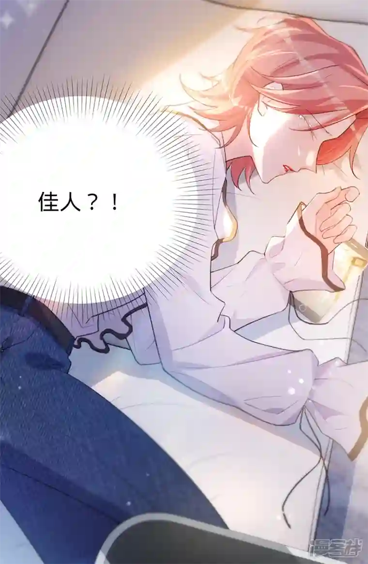 以婚之名第109话 夏景泽的女友