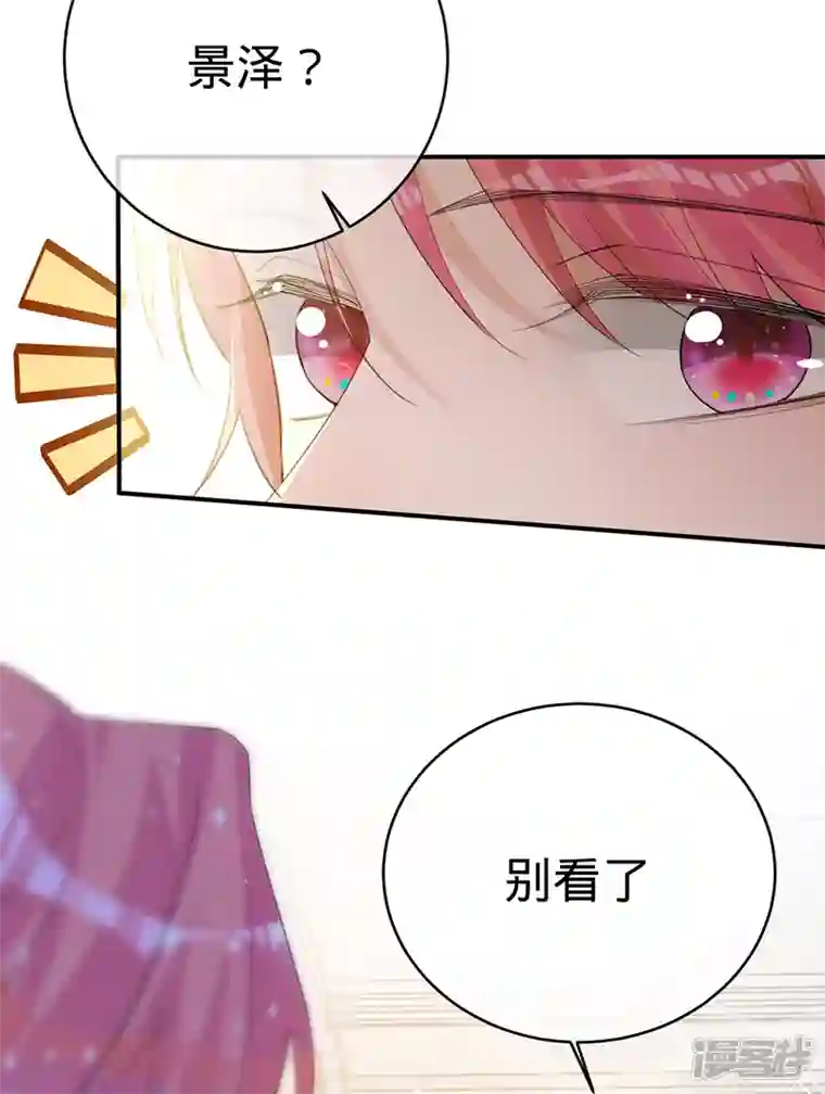 以婚之名第109话 夏景泽的女友