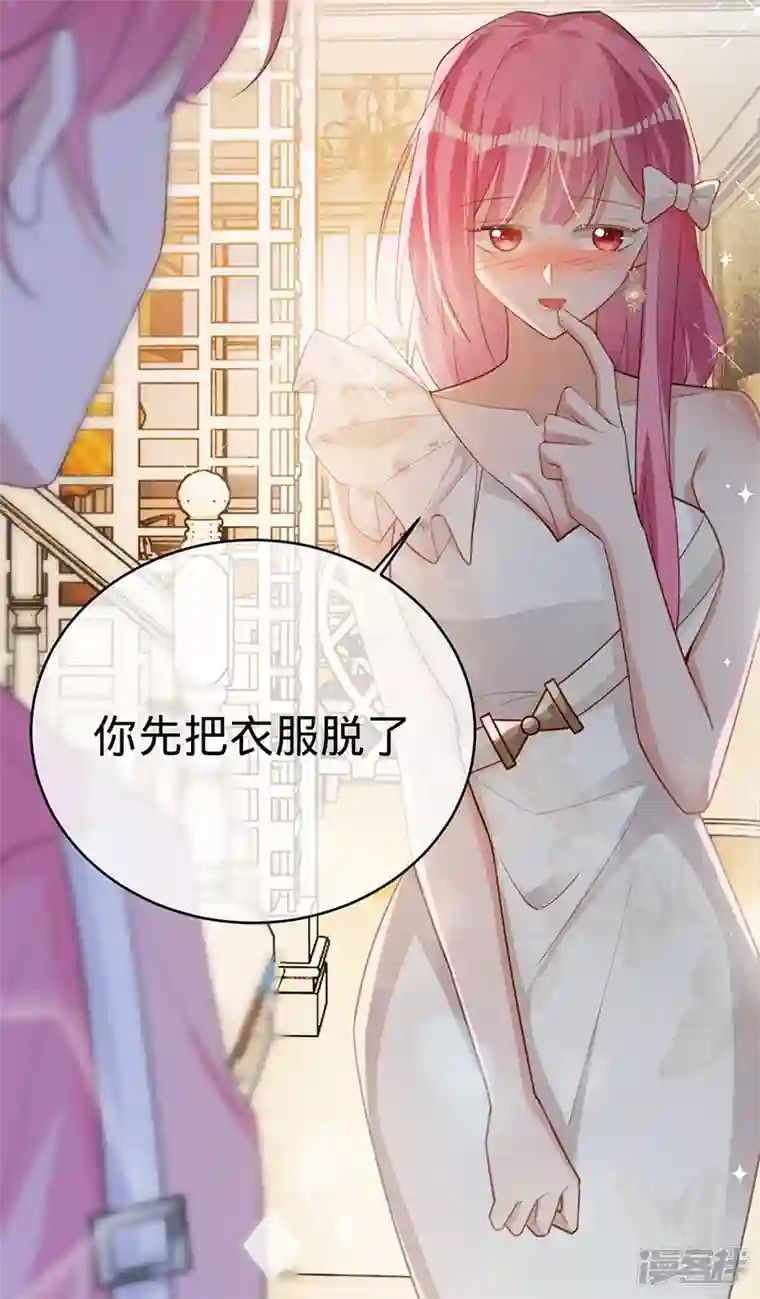 以婚之名第109话 夏景泽的女友