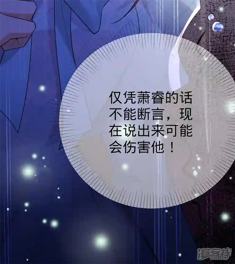 以婚之名第109话 夏景泽的女友