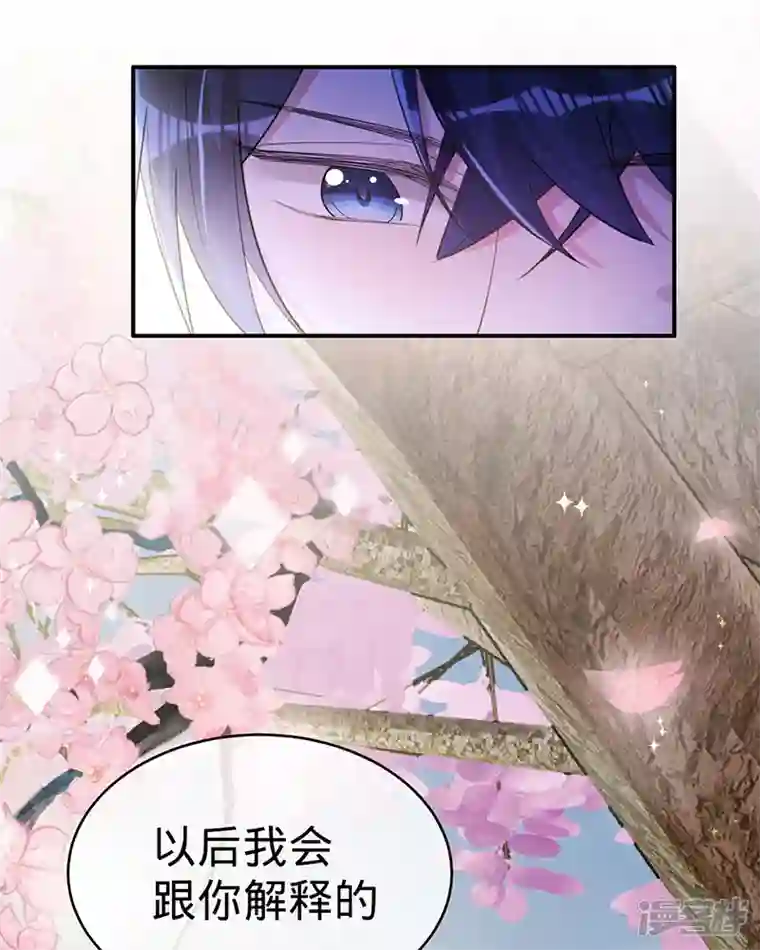 以婚之名第109话 夏景泽的女友