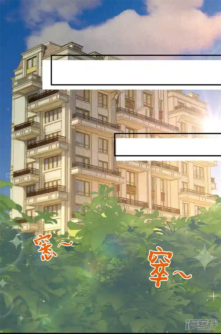 以婚之名第110话 当场“捉奸”