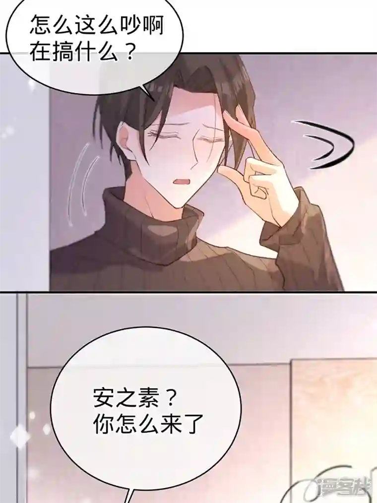 以婚之名第110话 当场“捉奸”